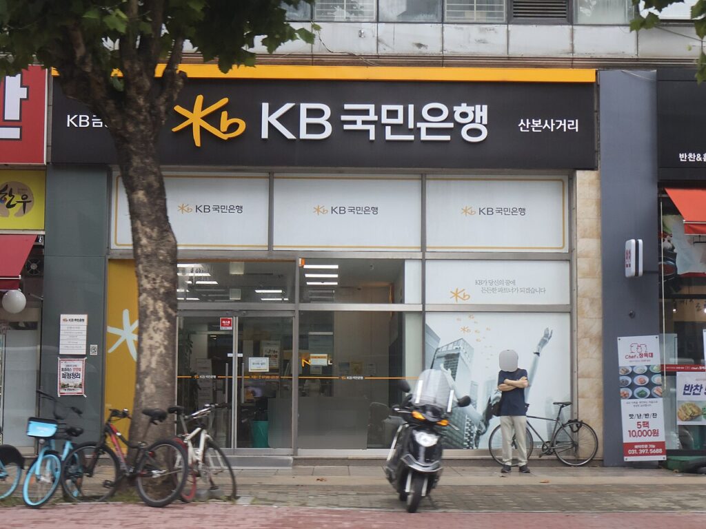 KB국민은행 산본사거리 지점의 간판과 유리 출입문